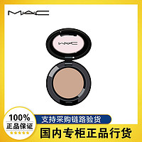 M·A·C 魅可 MAC/魅可时尚焦点小眼影哑光鼻影单色omega