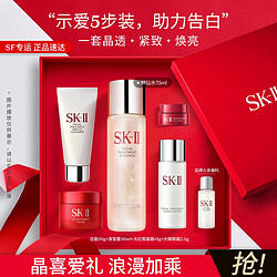 SK-II 神仙水护肤品礼盒 （神仙水 75ml+洁面霜 20g+眼霜 2.5g+面霜 15g+清莹露 30ml）