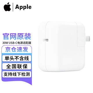 Apple 苹果 MacBook Pro电源适配器96W USB-C笔记本充电器