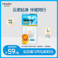 nepia 妮飘 whito系列拉拉裤夜用12小时L码44片
