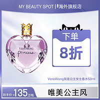 VERA WANG 王薇薇 梦幻公主女用淡香水 50ml