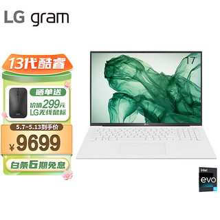 LG 乐金 gram 17 2023款 十三代酷睿版 17.0英寸 轻薄本 白色（酷睿i5-1340P、核心显卡、16GB、512GB SSD、2.5K、IPS、60Hz、17Z90R-G.CA54C）