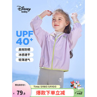 Disney 迪士尼 童装女童凉感防晒衣2023新款夏季宝宝轻薄上衣防紫外线外套 芋泥紫-女 140cm