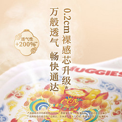 HUGGIES 好奇 皇家御裤系列 纸尿裤 S56