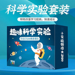 纳仕达 科学实验套装 166个实验+教程