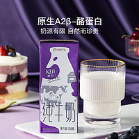 YANXUAN 网易严选 A2β-酪蛋白纯牛奶 250毫升*10盒