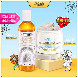 Kiehl's 科颜氏 护肤套装（ 金盏花精华250ml+白泥面膜125ml）