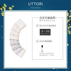 UTTORI 五朵里 沉香 EDP香水试香小样2ml