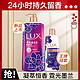  LUX 力士 香氛沐浴露套装 1350g　