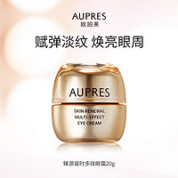 AUPRES 欧珀莱 臻源凝时多效眼霜20g 眼部精华 淡纹滋养 提亮眼周肌肤