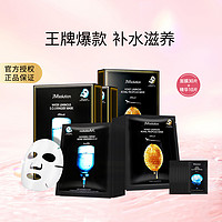 JMsolution 急救面膜20片+蜂胶面膜10片+精华10片 补水