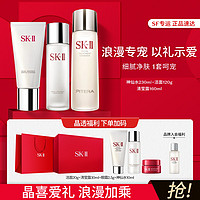 SK-II 神仙水清莹露洁面补水紧致抗初老提亮肤色 母亲节妈妈化妆品礼物