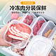 限新用户：莱妙依食物保鲜收纳盒蔬菜冷冻层冻肉类冰箱水果置物盒可微波 2个装