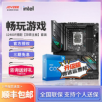 intel 英特尔 i5-12400F CPU处理器+华硕 PRIME H610M-K D4 板U套装