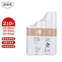 清清美 保鲜袋加厚家用食品级经济装保鲜膜一次性冰箱水果密封食物袋 三合一组合装 共210只
