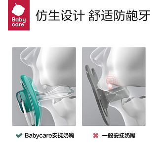 babycare 新生儿安抚奶嘴