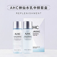 AHC 神仙水乳套装柔肤水50ml+乳液50ml爱和纯旅行装天猫u先试用