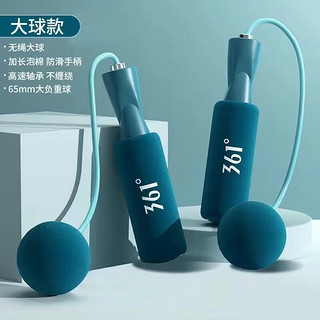 361° 无绳跳绳 训练器材