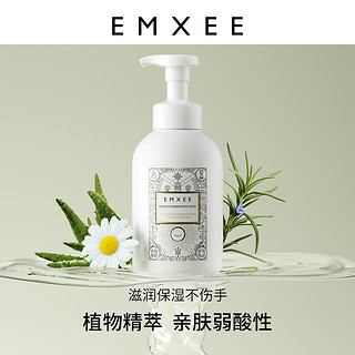 EMXEE 嫚熙 婴儿奶瓶清洗液 500ml
