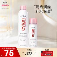 evian 依云 天然矿泉水喷雾    300ml+50ml