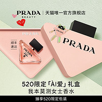 PRADA 普拉达 我本莫测女士浓香水 EDP