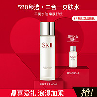 SK-II PITERA精华系列 嫩肤清莹露 160ml