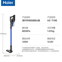 Haier 海尔 无线手持家用 车载大吸力吸尘器 HZ-T19B