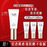 OLAY 玉兰油 凝时臻护系列 菁颜防晒隔离精华乳 SPF50+ PA++++ 30ml