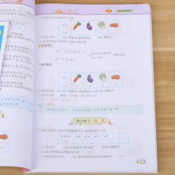 《教材解读·小学》（2024新版、年级/科目/版本任选）