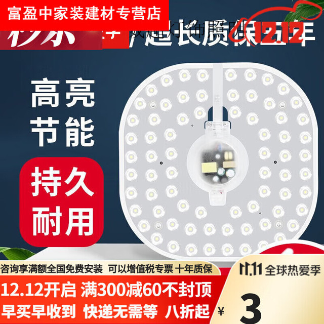 OUPU 欧普 一LED吸顶灯灯芯改造灯板替换节能灯改装灯管灯盘led光 18瓦方形白光