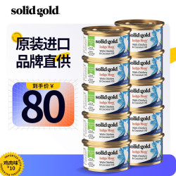 solid gold 素力高 进口鸡肉猫罐85g*10罐