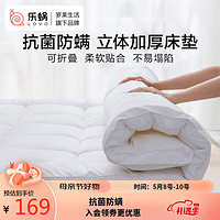 LOVO 乐蜗家纺 罗莱旗下乐蜗家纺 床垫床褥子加厚垫子垫被榻榻米1.5米