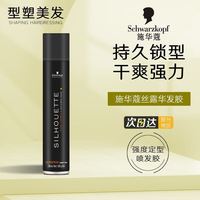 施华蔻 进口丝露华强力定型发胶发蜡蓬松丰盈造型喷雾速干胶黑胶