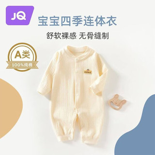 婧麒（JOYNCLEON）新生婴儿连体哈衣纯棉亲肤内穿套装连体衣新生儿外出抱衣爬服 提花粉柿柿如意连体衣 73cm