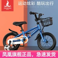PHOENIX凤凰儿童自行车中大童2-3-5-6-7-8岁男孩女孩脚踏车小孩宝宝单车 蓝色 12寸
