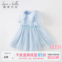 戴维贝拉（DAVE＆BELLA）儿童公主裙2023夏装童装洋气女童连衣裙中大童网纱裙