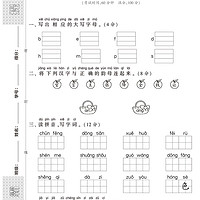 《学霸提优大试卷》