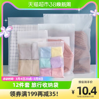 千屿 旅行收纳袋 12件套
