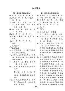 《学霸提优大试卷》年级科目任选，模拟试卷测试卷全套练习册