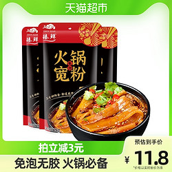 zhenxian 臻鲜 干货火锅宽粉200g*3袋手工红薯粉四川火锅食材速食粉条免泡