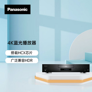 Panasonic 松下 DP-UB9000GK 4K蓝光播放机DVD影碟机 超高清蓝光播放器 HDR10+ 杜比视界 黑色