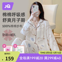婧麒月子服夏季产后纯棉纱布哺乳睡衣女春秋孕妇喂奶家居服套装 米色翻领_Jyz41157 L(建议100_120斤)