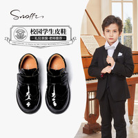 斯纳菲（Snoffy）男童皮鞋春秋儿童休闲校园学生演出黑皮鞋中大童舒适软底鞋