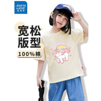 真维斯(Jeanswest)女童T恤纯棉短袖儿童夏季薄款亲肤透气上衣女孩夏天休闲打底衫 米白 粉粉独角 130cm