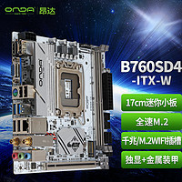 ONDA 昂达 B760SD4-ITX-W 主板
