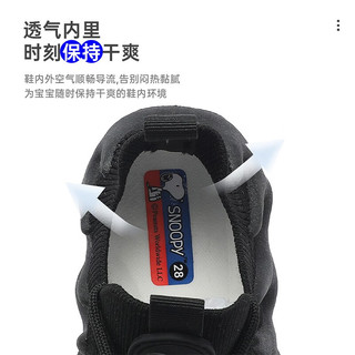 SNOOPY史努比童鞋男童运动鞋春夏新款女童休闲儿童网面椰子鞋一脚蹬 936米色 30码内长约182mm