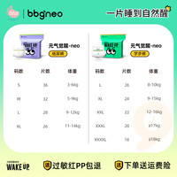 BBG 元气neo婴儿纸尿裤拉拉裤超薄透气尿不湿学步裤 3包