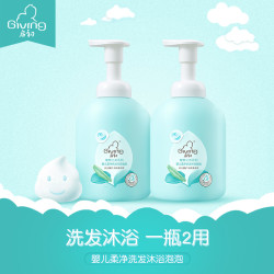 Giving 启初 婴儿洗发沐浴二合一柔净泡泡520ml儿童洗护沐浴露宝宝洗发露
