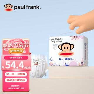 大嘴猴 婴儿拉拉裤奇幻丛林超薄透气亲肤干爽成长裤 拉拉裤XXXL码(实发2包，共48片)