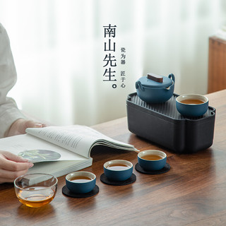南山先生 汉鼎茶盒套装 旅行茶具 6件套